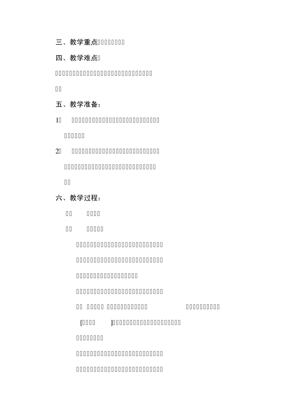 柜架陈设的艺术2_第3页