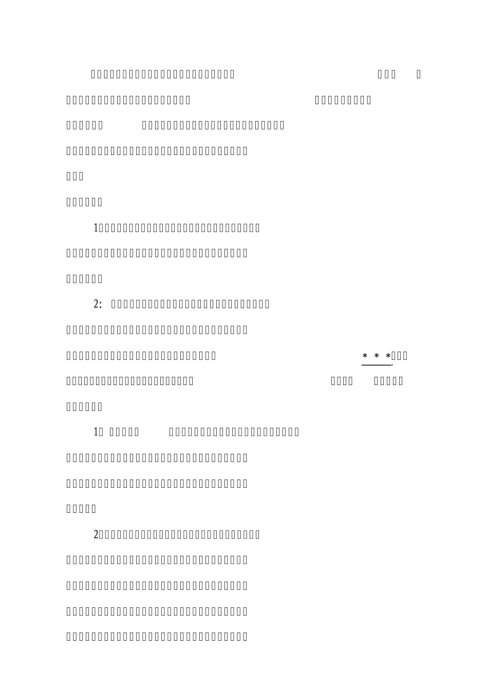 查勘定损理赔工作总结_第1页