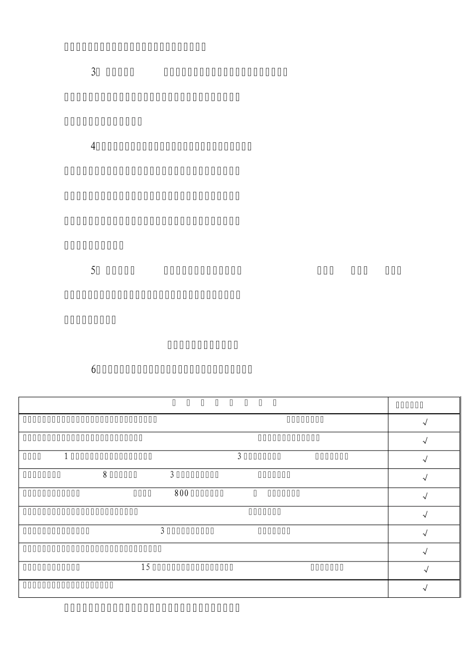 查勘定损理赔工作总结_第2页