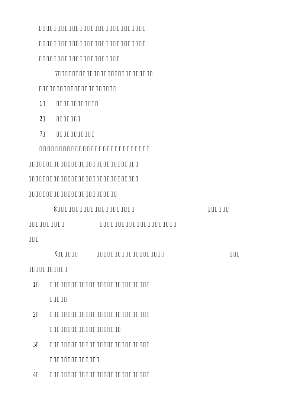 查勘定损理赔工作总结_第3页