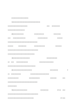 查封和扣押的操作办法