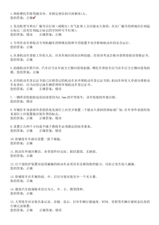 查验员考试题
