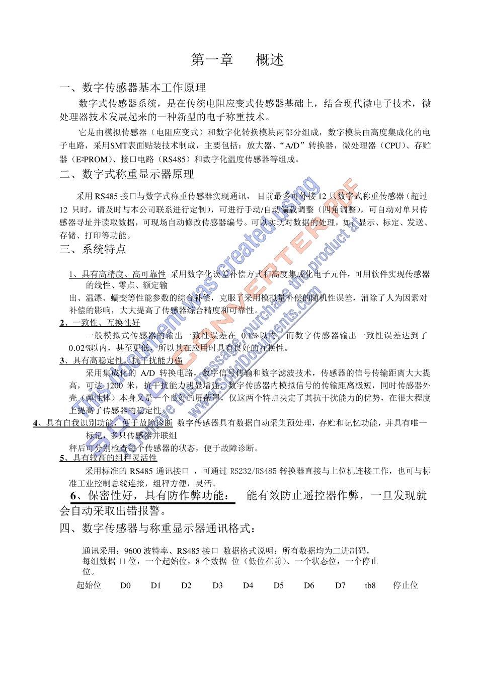 柯力D2002E仪表使用说明书_第3页