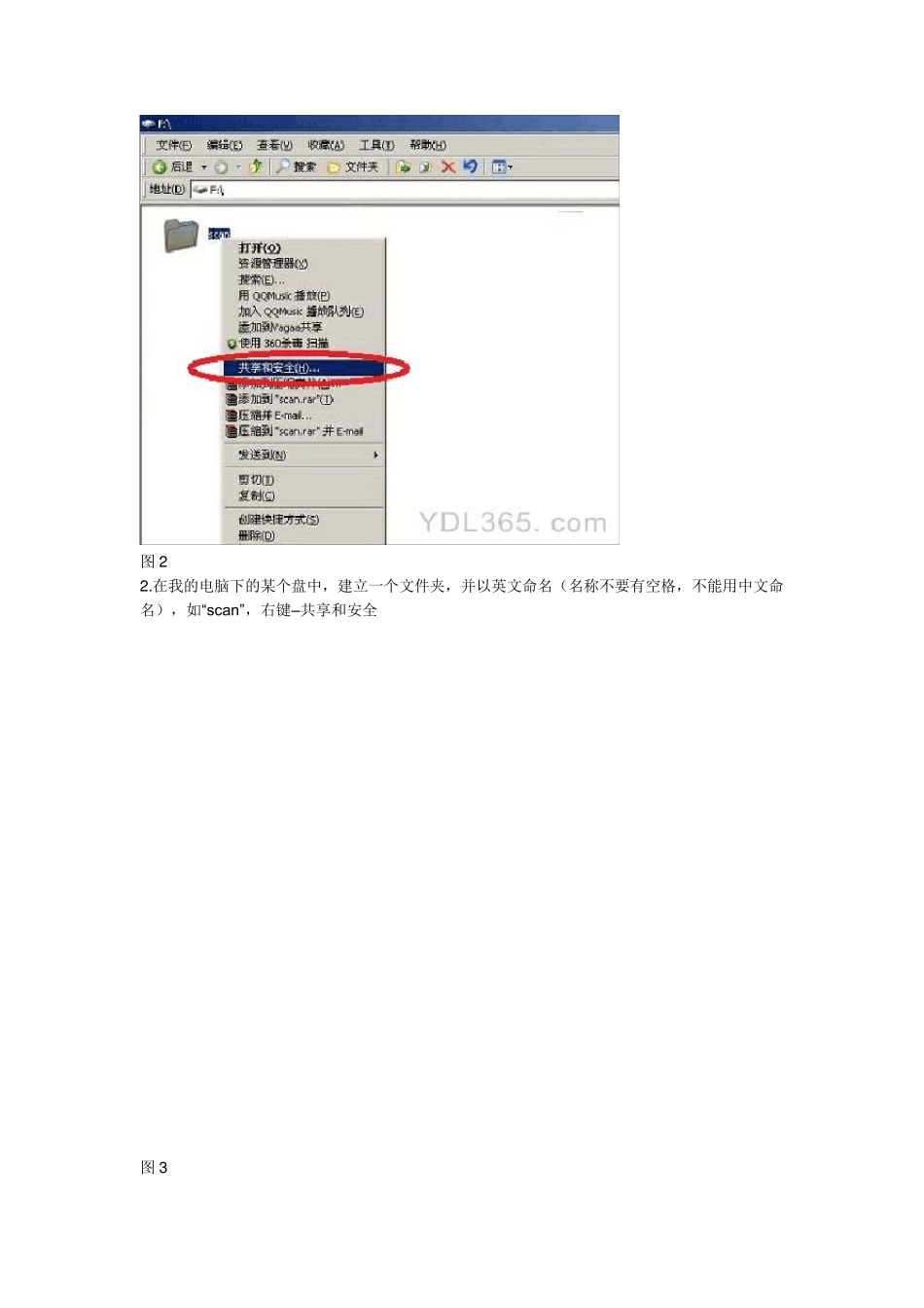 柯尼卡Bizhub系列复印机扫描设置教程_第2页