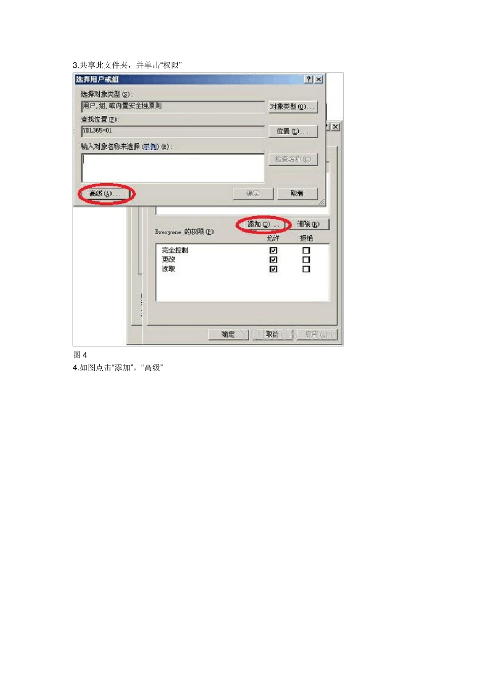 柯尼卡Bizhub系列复印机扫描设置教程_第3页