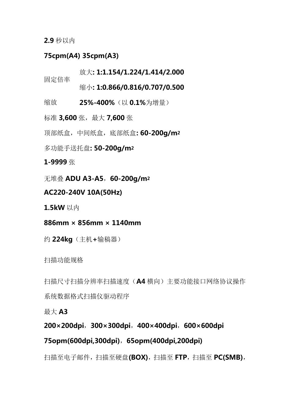 柯美二手复印机选购大全_第2页