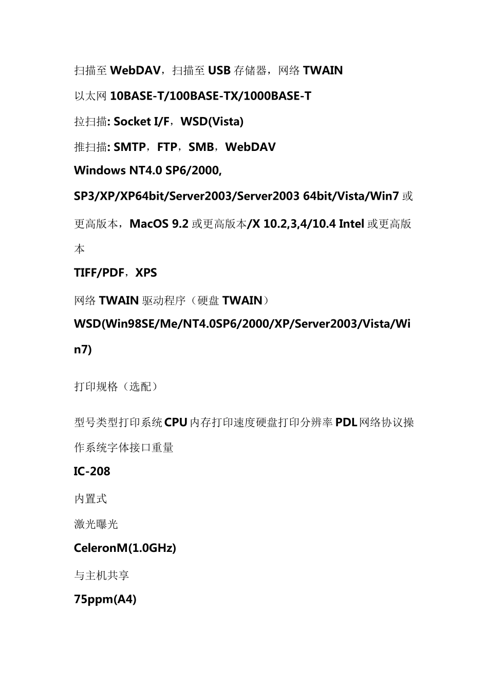 柯美二手复印机选购大全_第3页