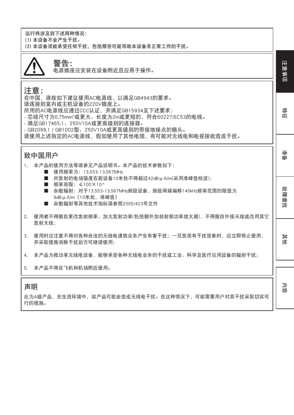 柯达305打印机操作指南_第3页