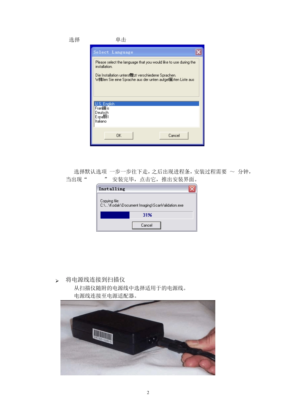 柯达i1220系列扫描仪安装培训_第2页