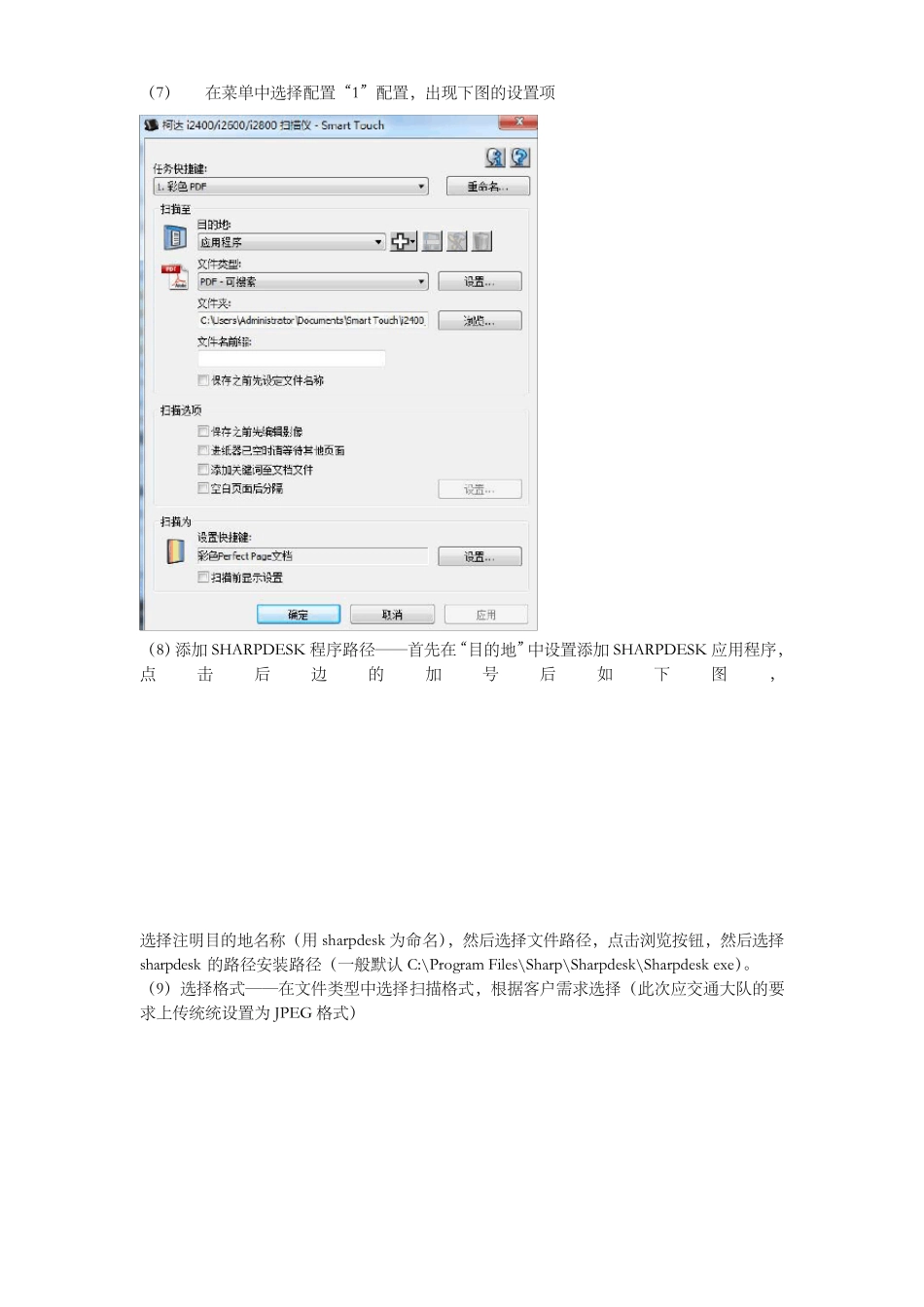 柯达I2400扫描仪安装设置说明_第3页