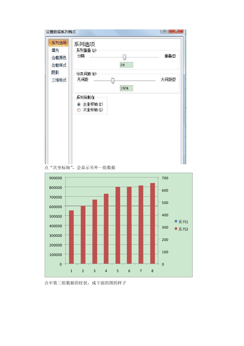 柱状图,折线图在一个图上的制作_第3页