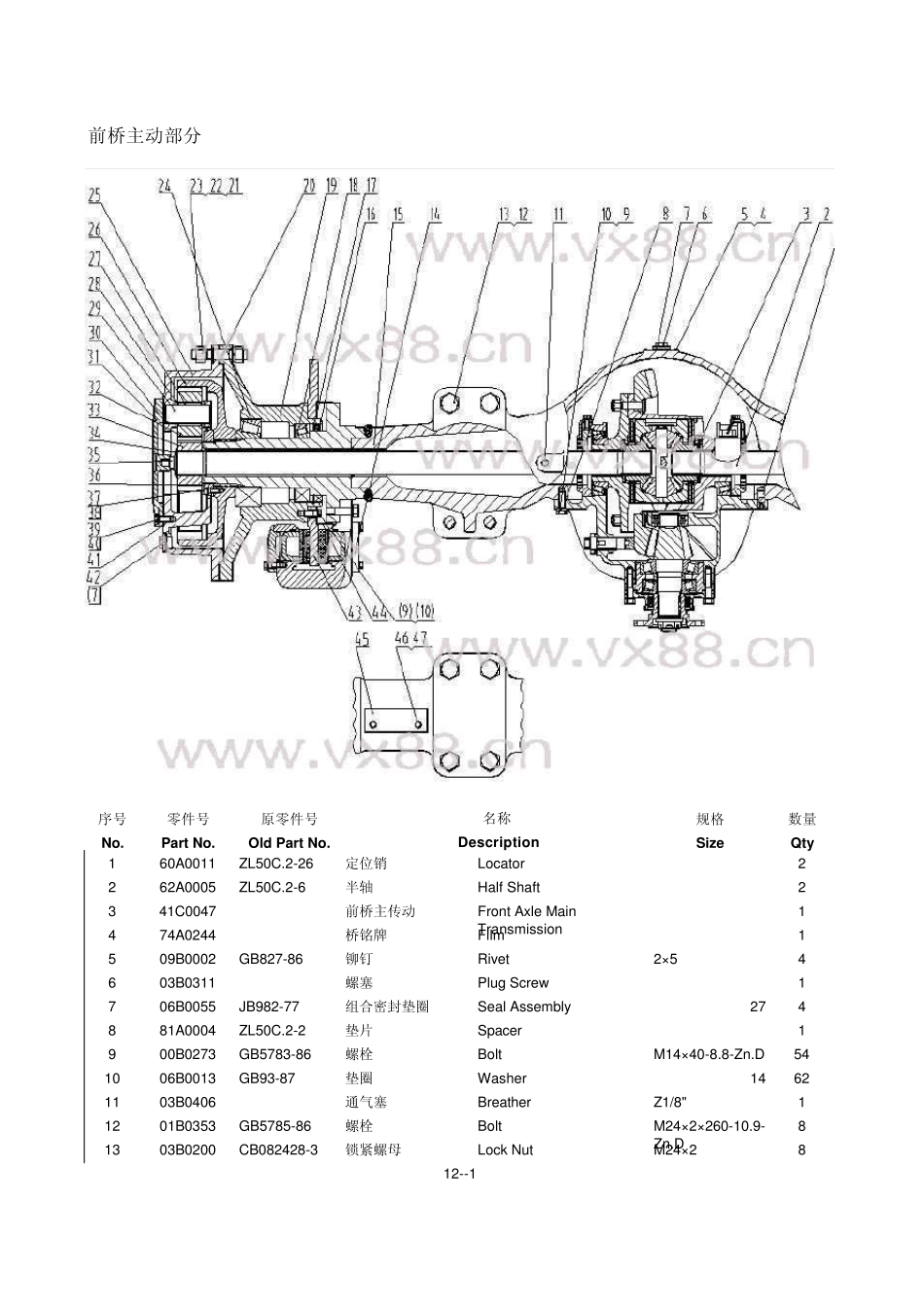 柳工856装载机_第1页