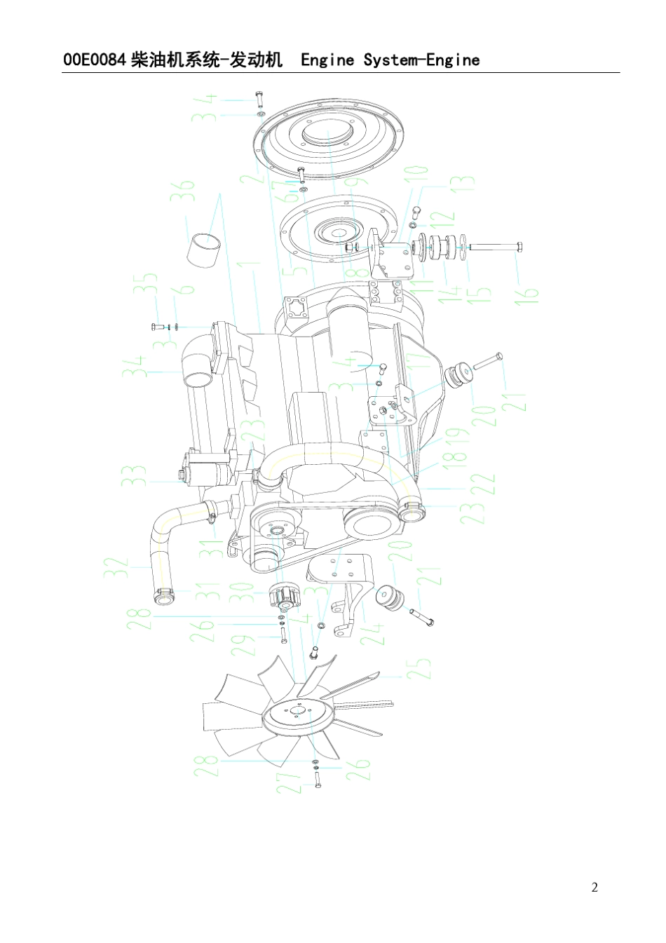 柳工挖掘机零件图册_第3页