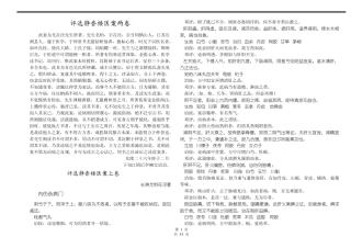 柳选四家医案(精校)