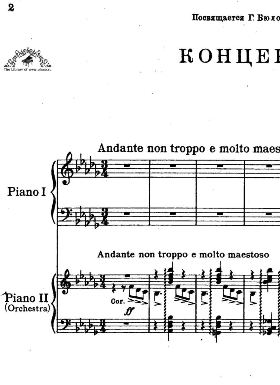 柴可夫斯基第一钢琴协奏曲第一乐章_第2页