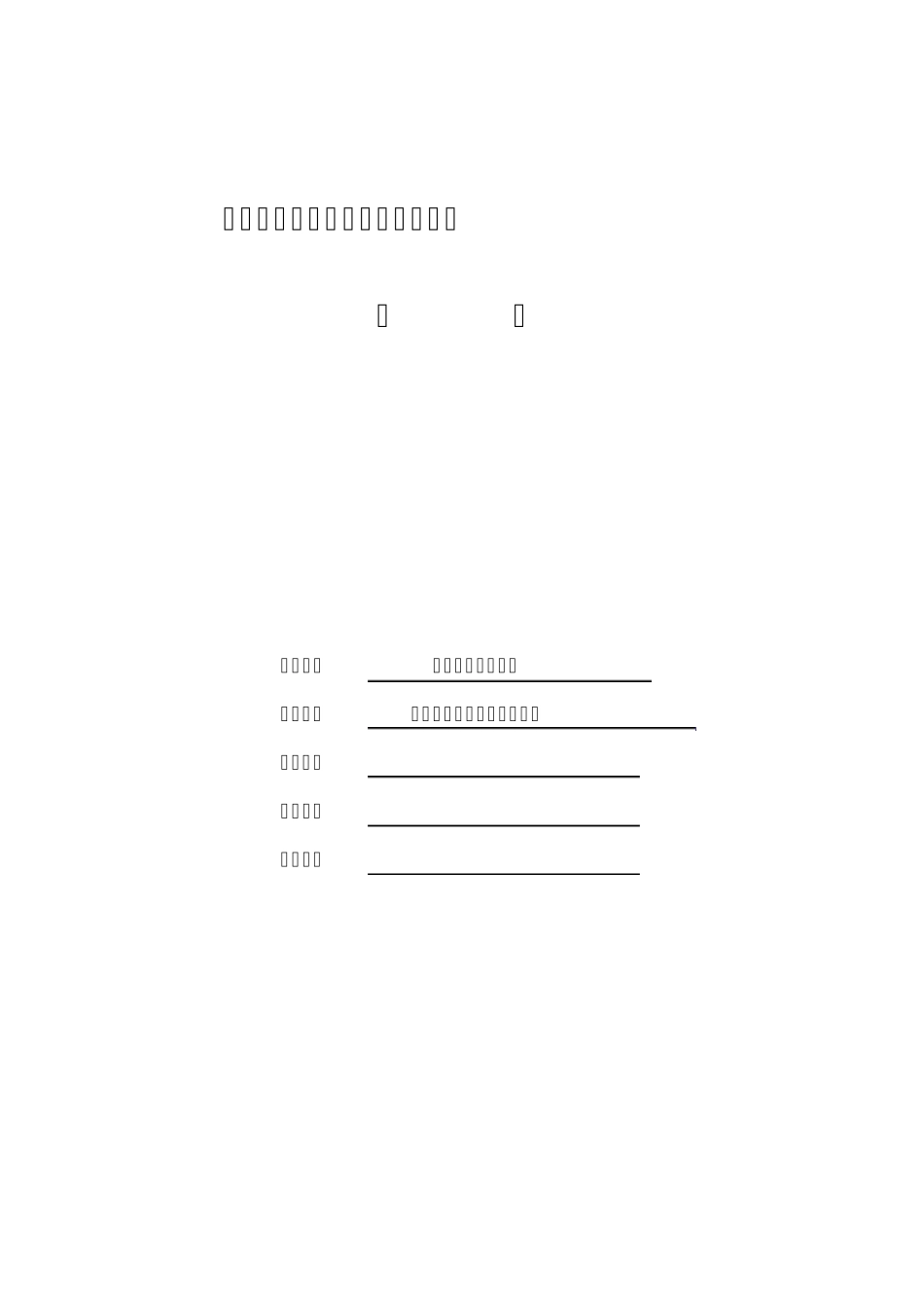 柴油单轨吊操作规程及维修_第1页