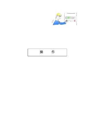 柴油发电机说明书