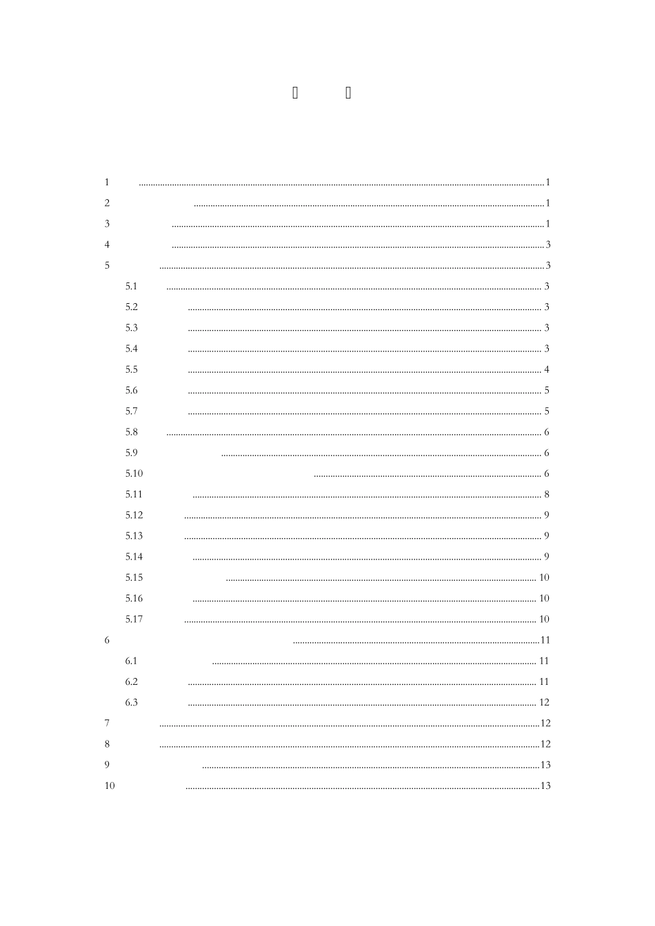 柴油机式应急电源车_第2页