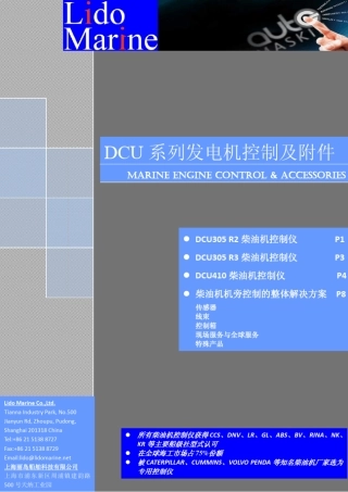 柴油机控制介绍