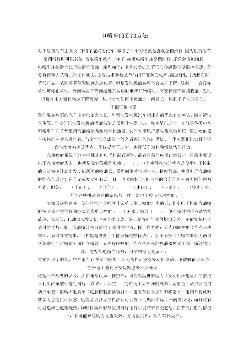 柴油机的燃油供给系统_第2页