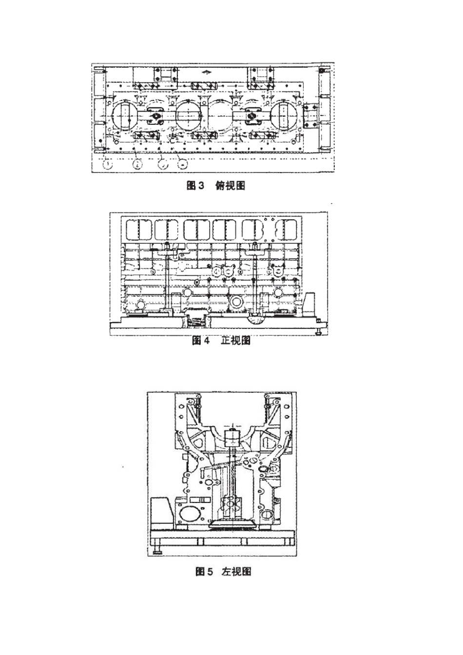柴油机部分零件工装夹具总结_第2页