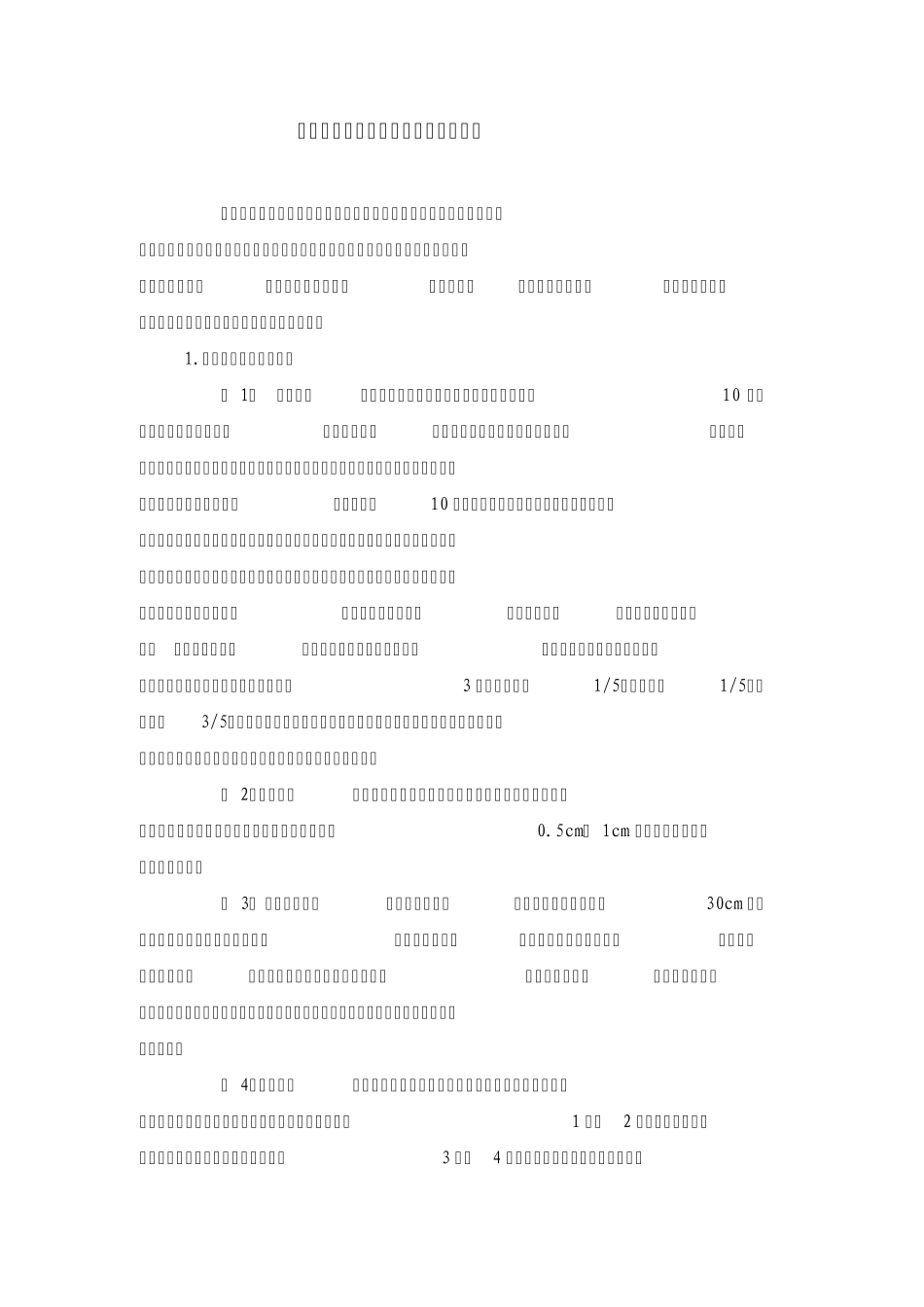 柿饼的制作工艺及过程_第2页