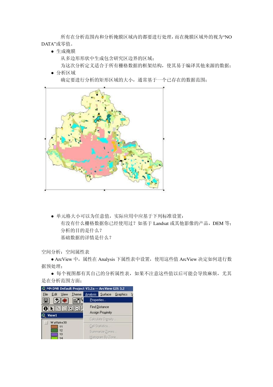 栅格图像处理_第3页