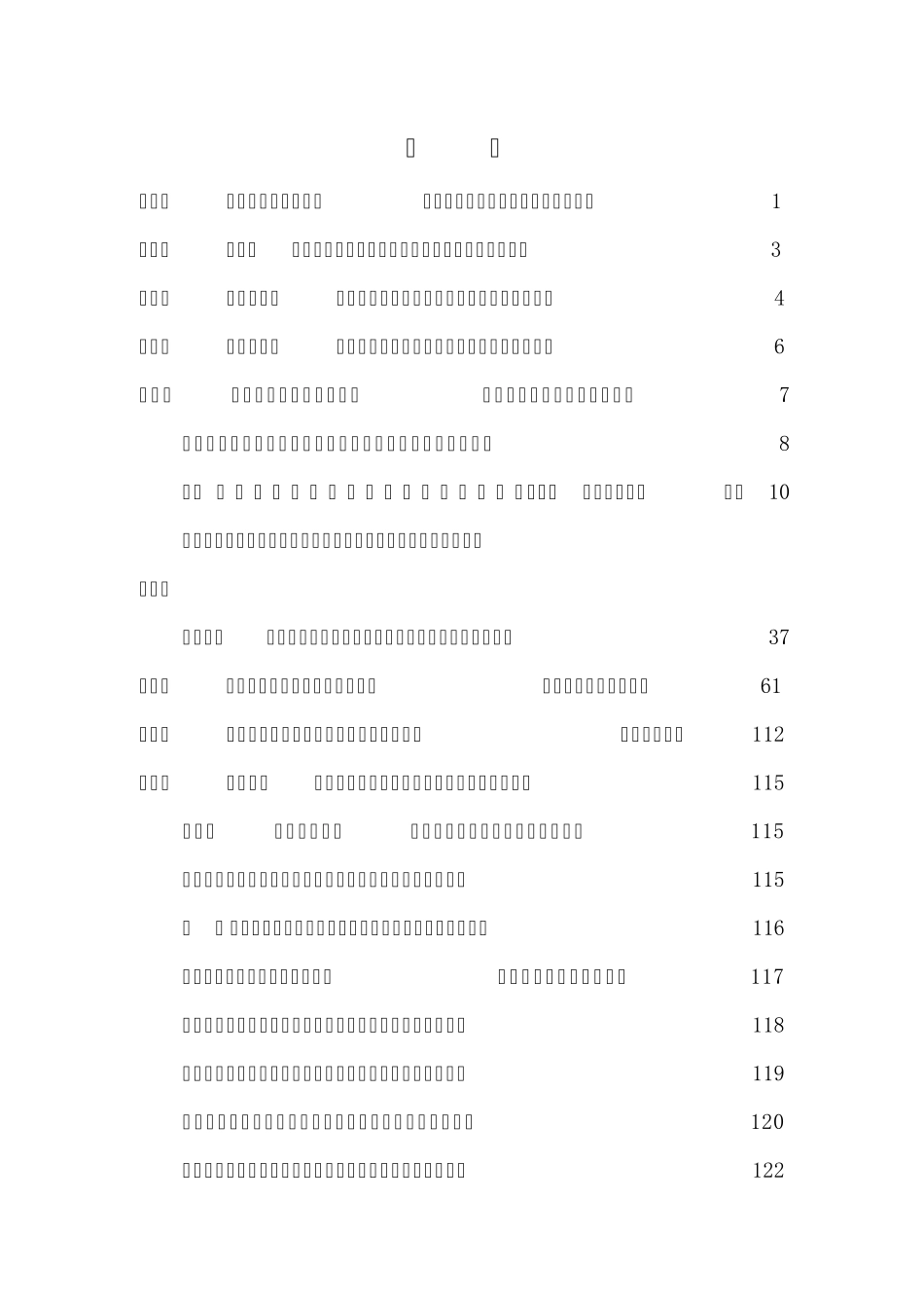 标书封面的制作_第2页