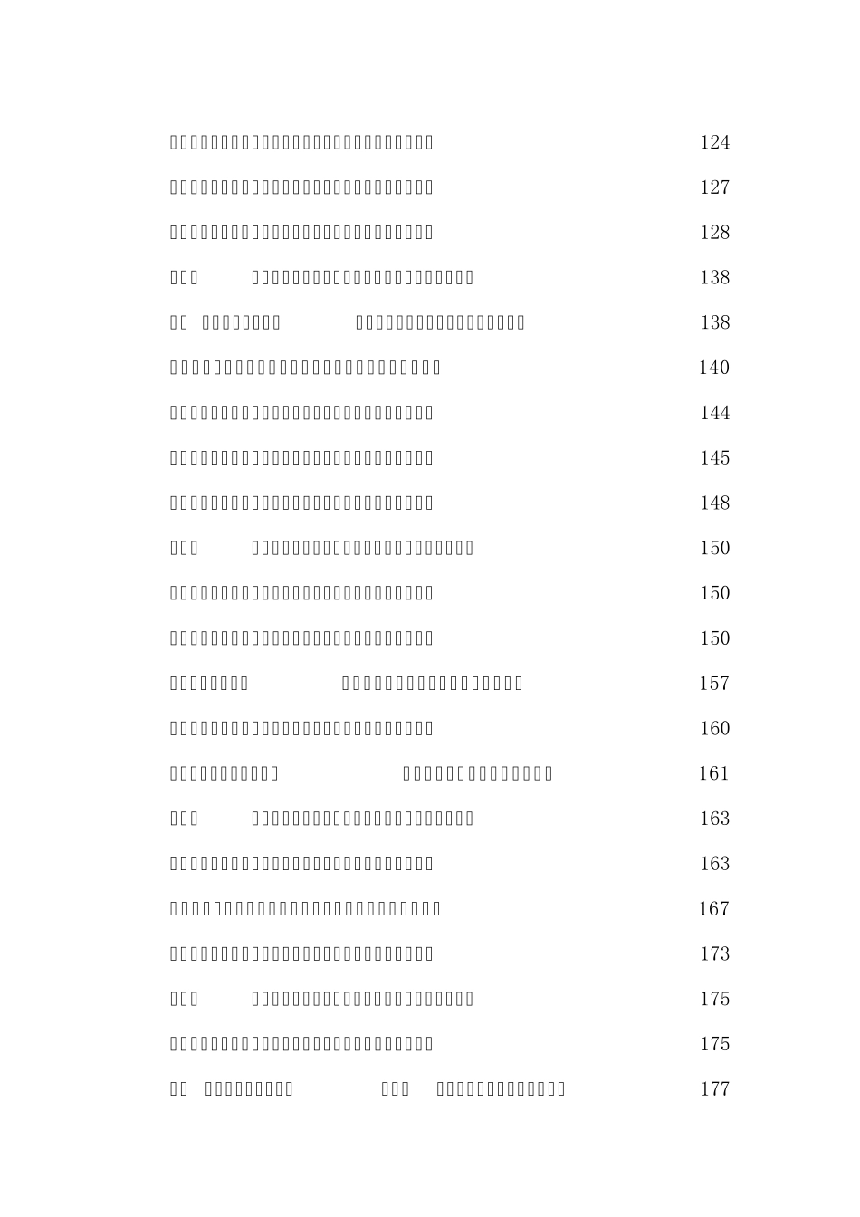 标书封面的制作_第3页
