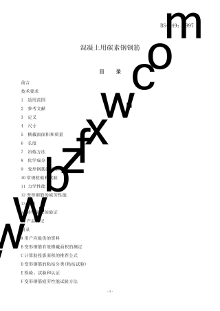 标准10101钢筋BS44491997_混凝土用碳素钢钢筋