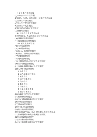 标准化所需文件清单