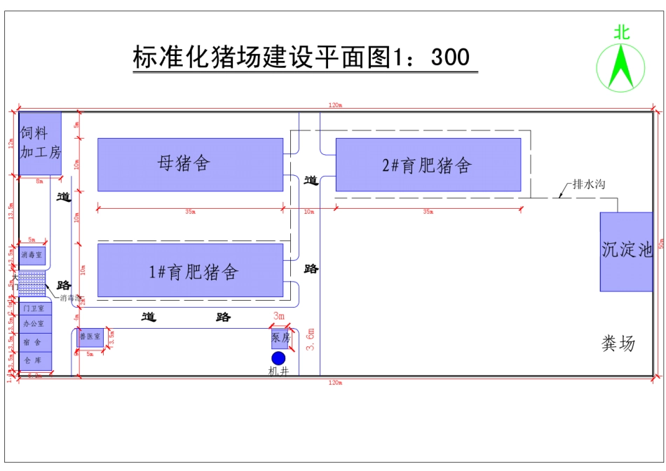 标准化猪场设计图纸_第2页