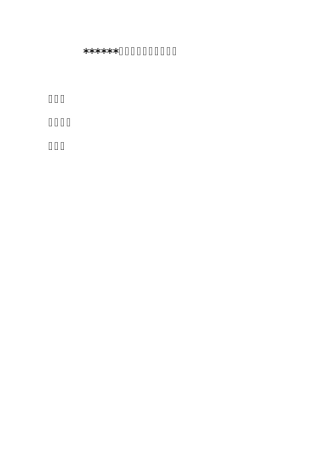 标准化考场的监控制度