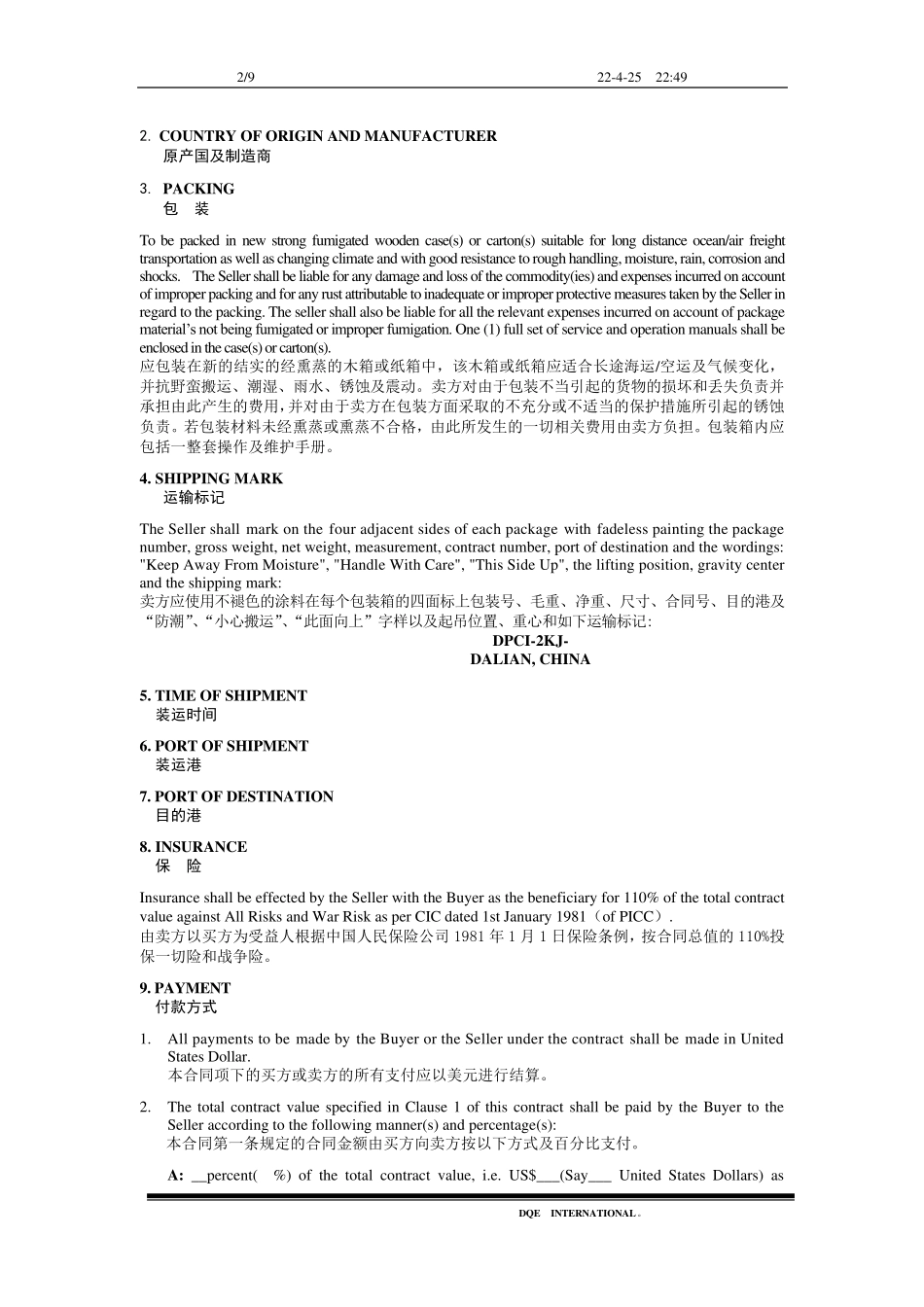 标准合同文本(CIF)预付款_第2页