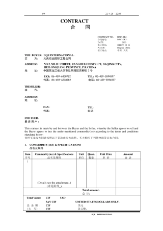 标准合同文本(CIF)预付款