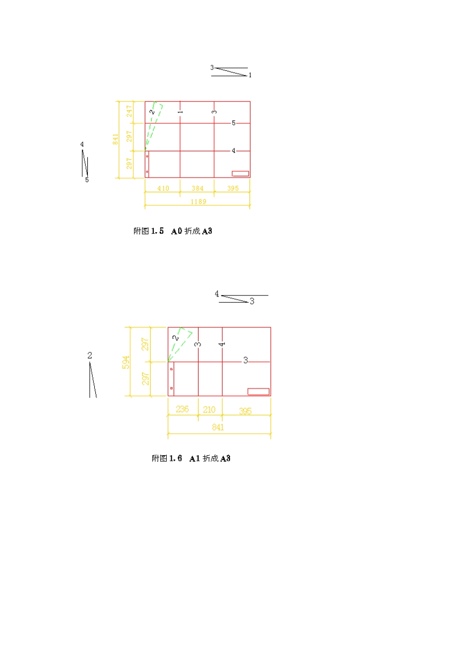 标准图纸叠法_第3页