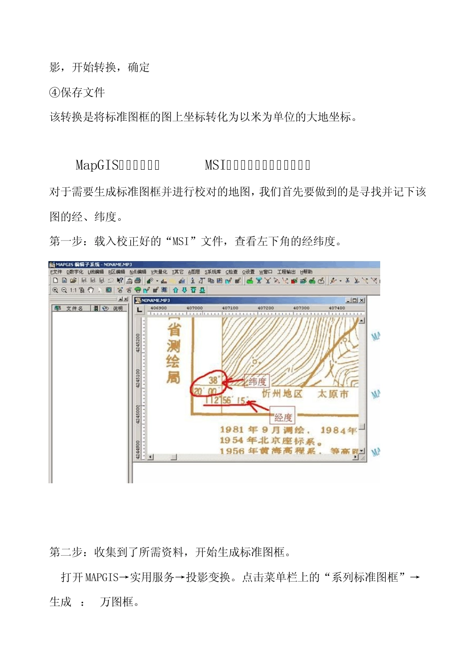 标准图框生成_第2页