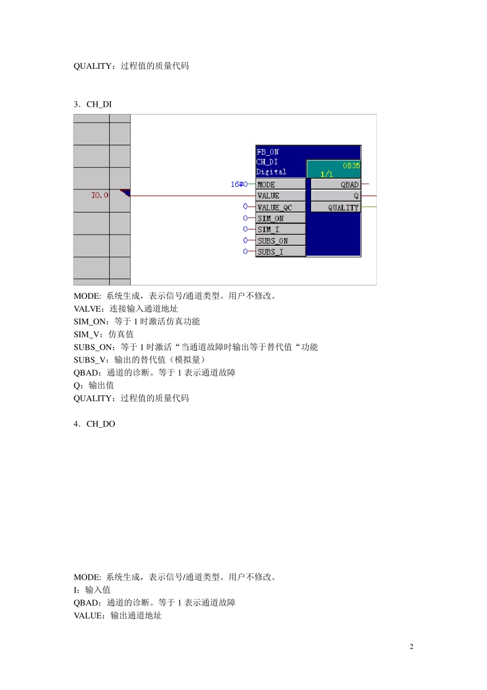 标准库功能块引脚说明_第2页