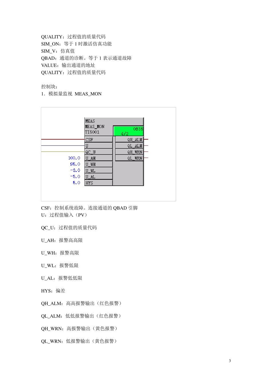 标准库功能块引脚说明_第3页