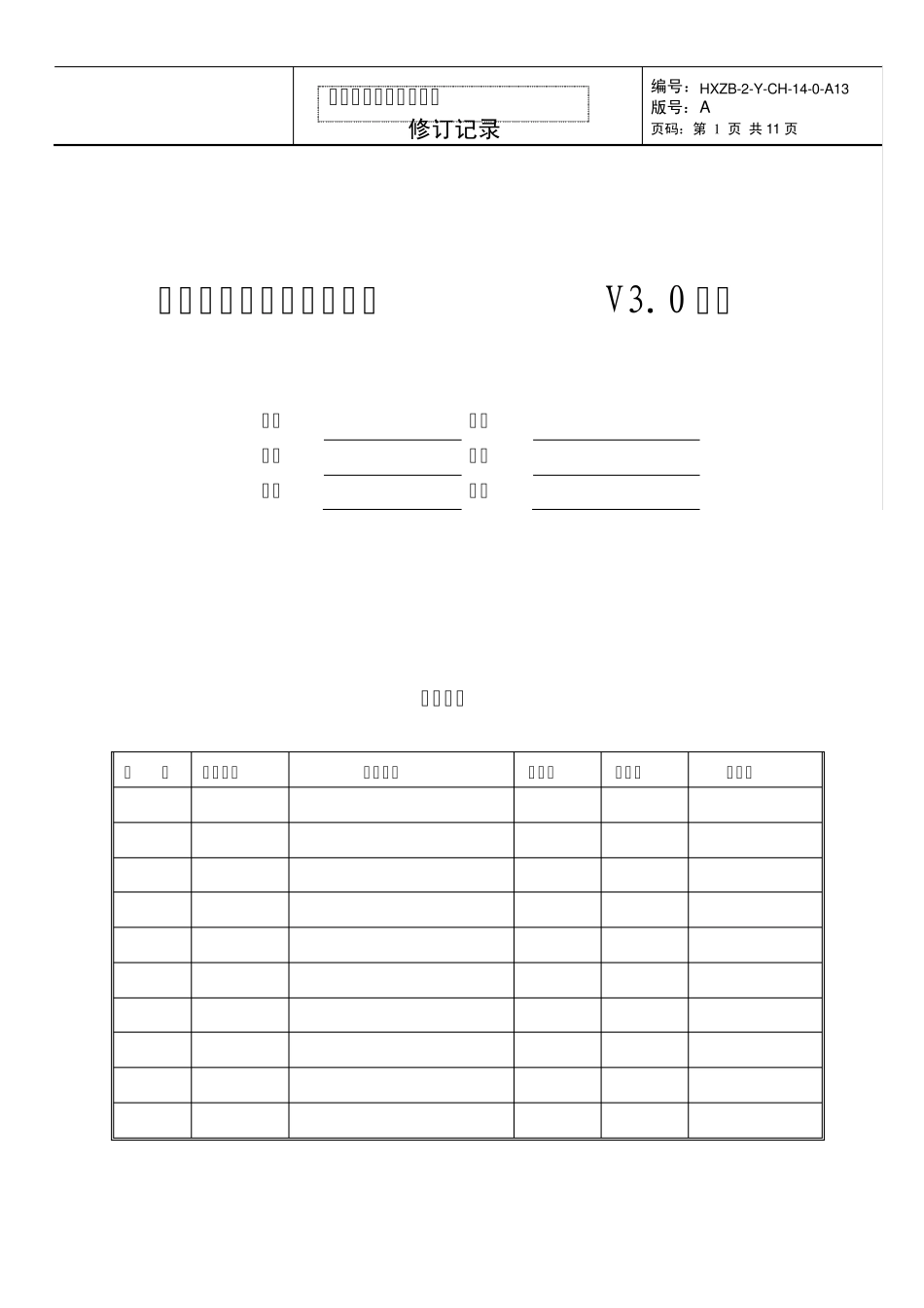 标准成本管理作业指引(V3.0版本4.示范区分册)_第1页