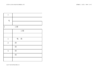 标准机房建设需要的清单