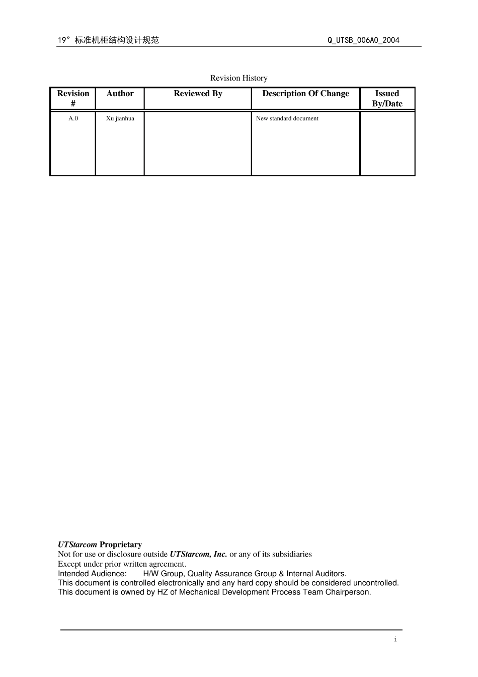 标准机柜结构设计规范_第2页