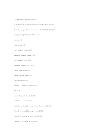 标准海事通信用语