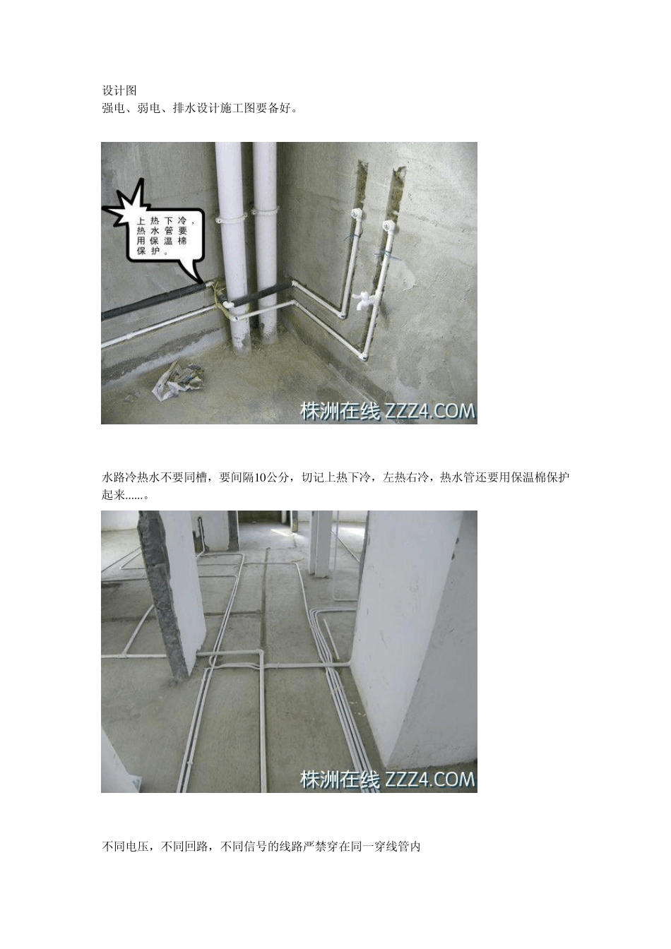 标准的水电施工图设计图_第1页