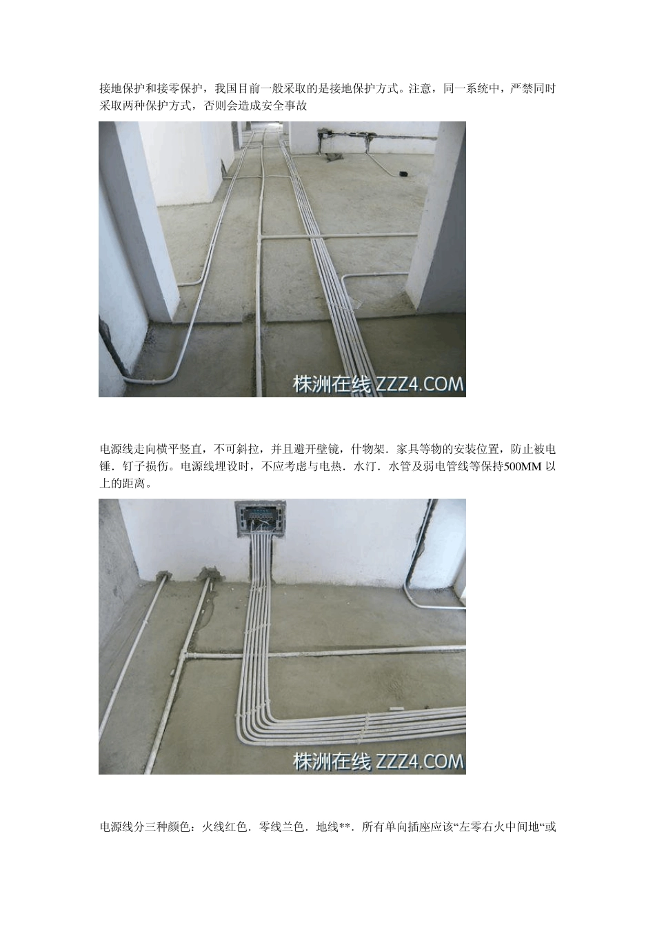 标准的水电施工图设计图_第2页