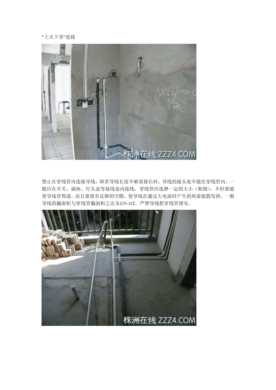 标准的水电施工图设计图_第3页