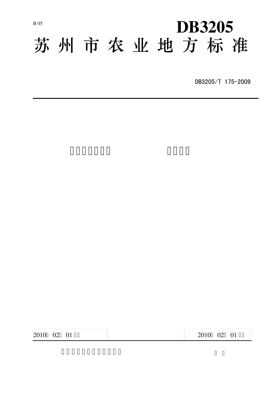 标准编写按GBT_第1页