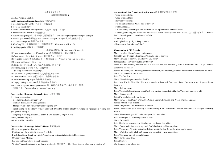 标准美国英语口语_第1页