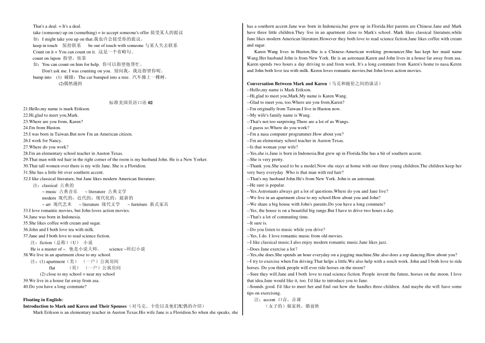 标准美国英语口语_第2页