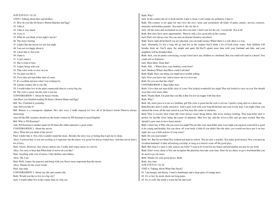 标准美国英语口语_第3页